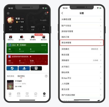 游民星空app新功能介绍 游民星空新功能介绍教程