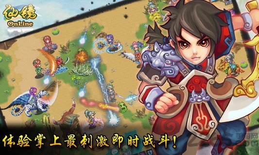 仙镜ol手游 仙镜online官网下载