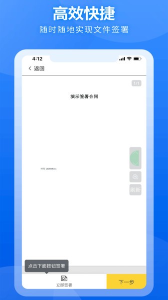 国联云存证系统app
