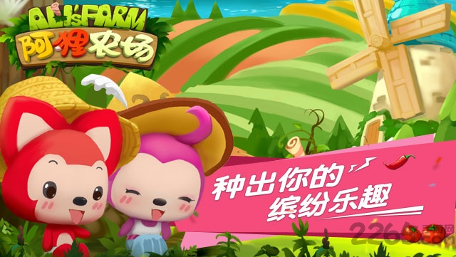 阿狸农场无限钻石版