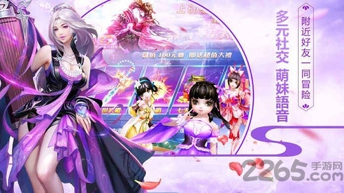 桃源仙境微信版