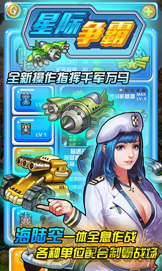 星际争霸游戏