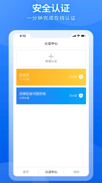 国联云存证系统app 国联云存证系统最新版下载