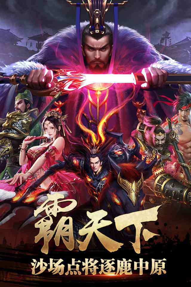 真龙霸业官方最新版本