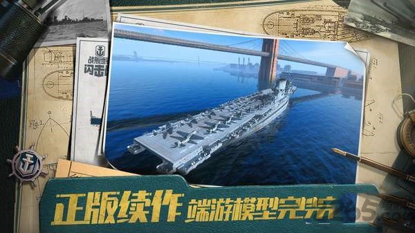 深蓝战舰手机版