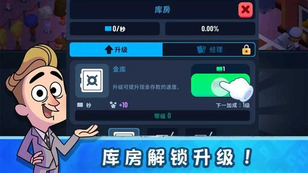 我的金钱帝国最新版