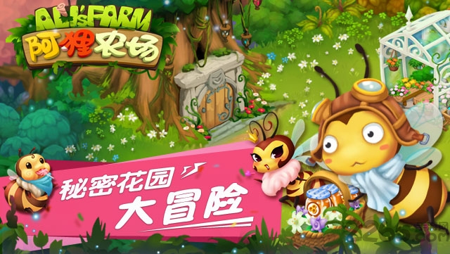阿狸农场无限钻石版