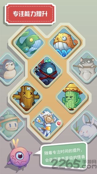 怪兽不低头官方版