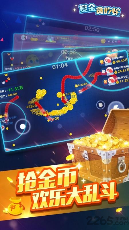 赏金贪吃蛇手机游戏