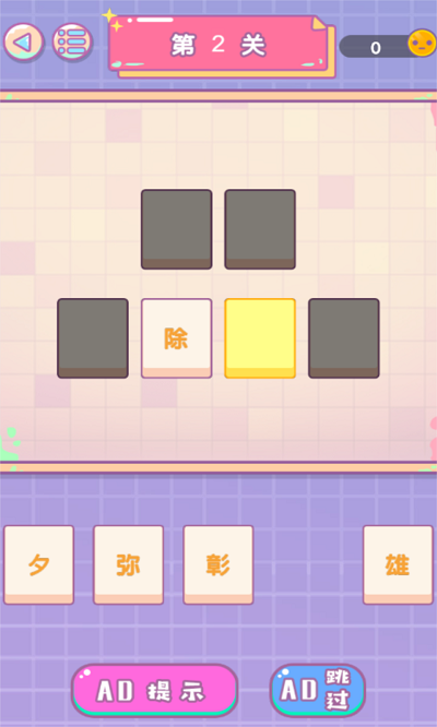 文字传奇手机版下载