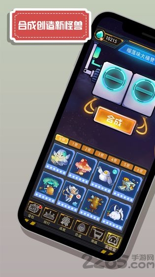 怪兽不低头官方版