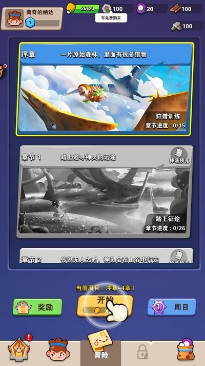 疯狂弓箭手变态版