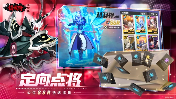 镇魂街武神躯九游版