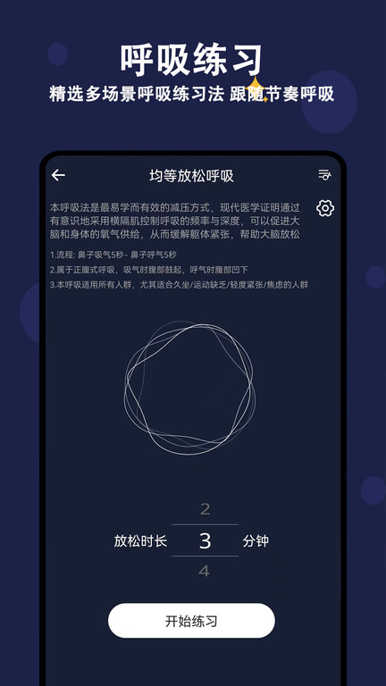 天天早睡打卡app(轻拍睡眠)