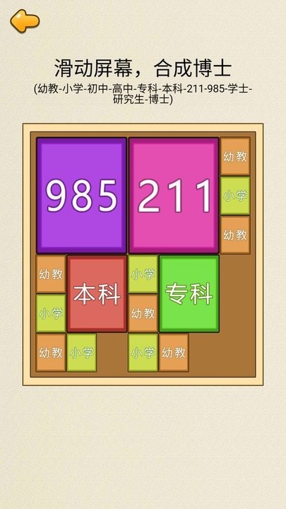 合成九八五最新版
