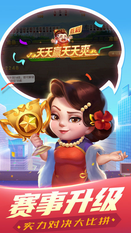 禅游斗地主3d版 禅游斗地主3d版下载