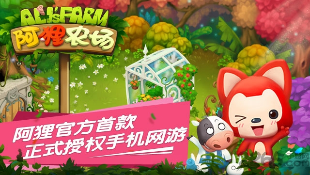阿狸农场无限钻石版