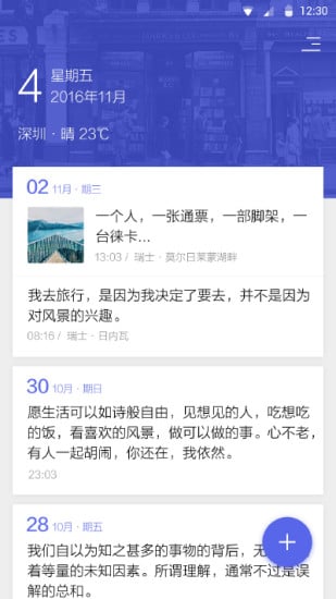 查令日记app下载