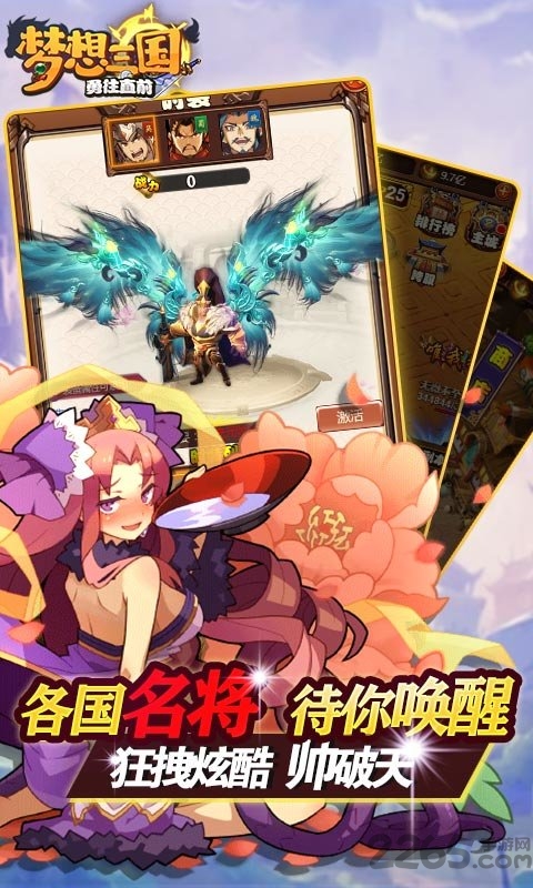 梦想三国之勇往直前bt版 梦想三国之勇往直前公益服下载