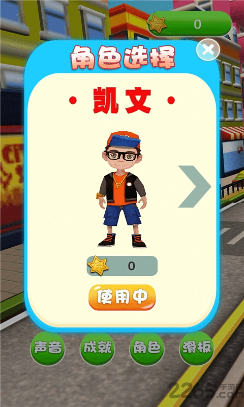 滑板英雄跑酷内购破解版