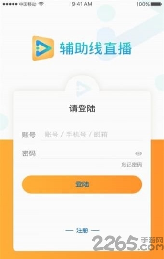 智囊学堂官方版
