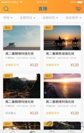 智囊学堂官方版