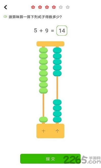 小学数学同步辅导app