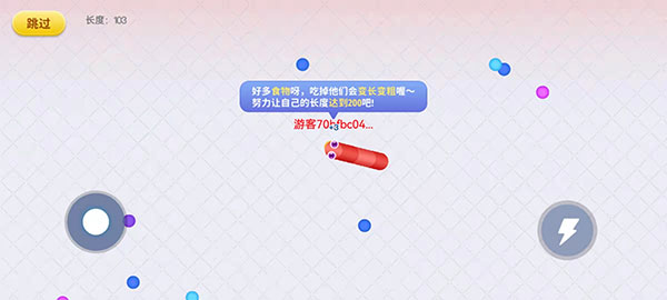 贪吃蛇在线游戏教程