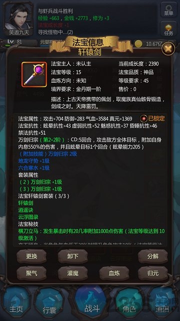 九游仙侠第一放置手游