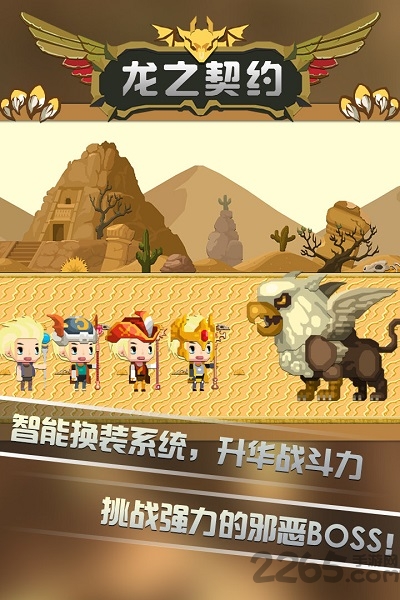 龙之契约变态版