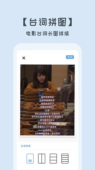 拼图美化大师app 拼图美化大师官方下载