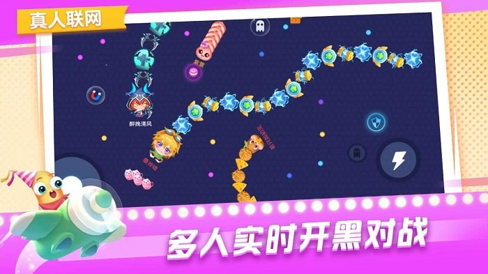贪吃蛇在线正版下载手机版