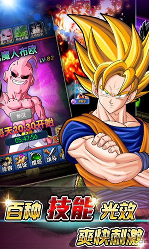 海底传说龙珠超官方版