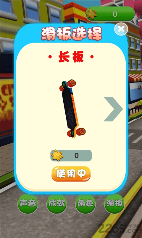 滑板英雄跑酷内购破解版