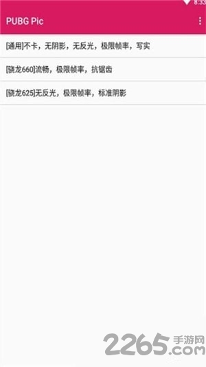 pubgpic手机版下载