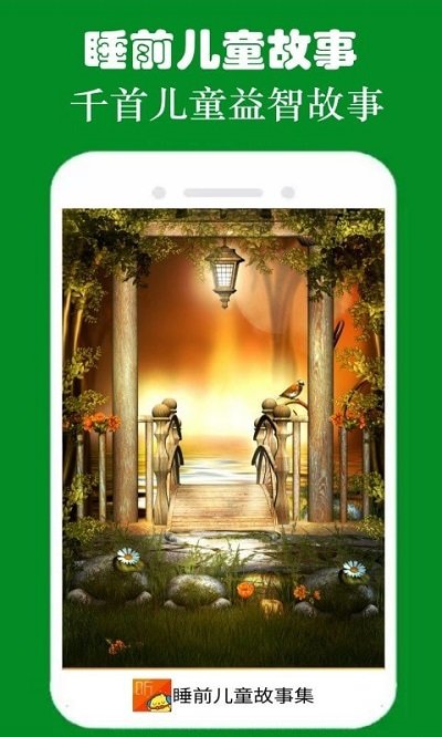 皮皮儿童故事文字版