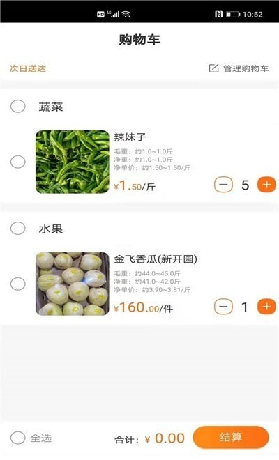 订单小助手最新版本