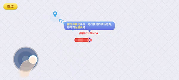 贪吃蛇在线游戏教程