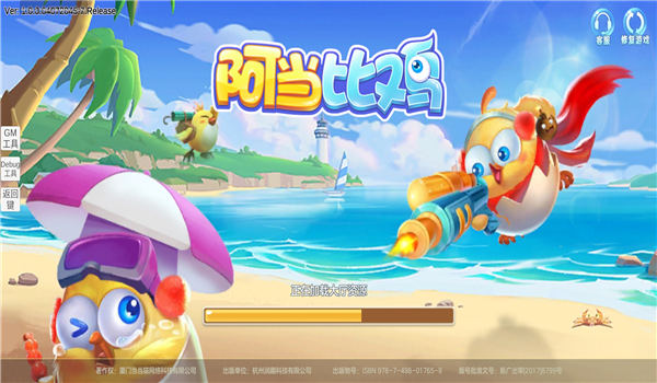 阿当比鸡游戏