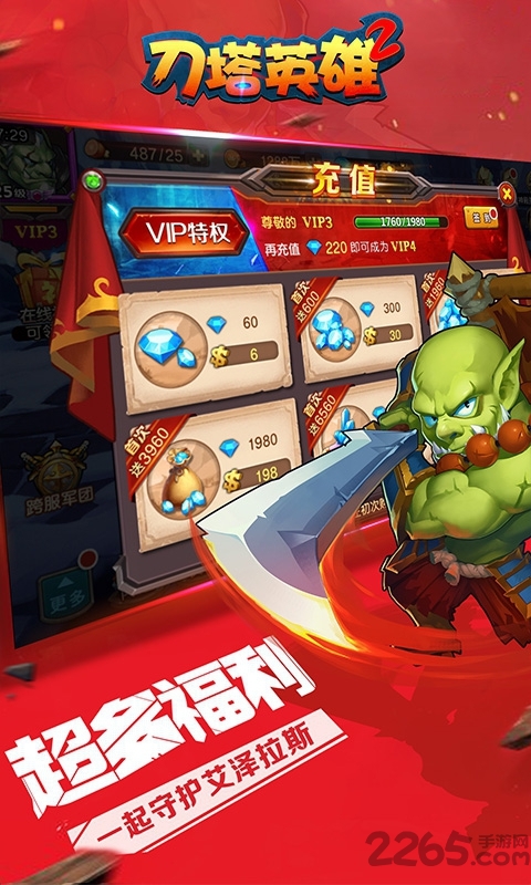 刀塔英雄2手游 刀塔英雄2官网游戏下载