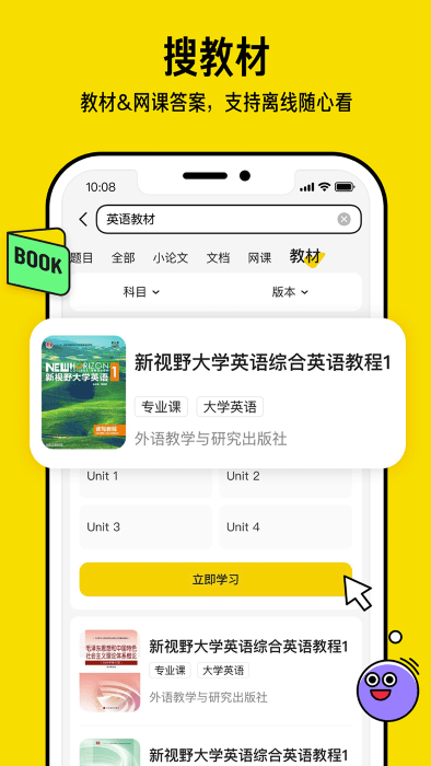 文库大学生版app下载