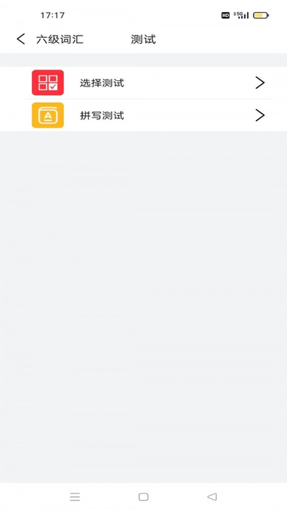 傻瓜英语背单词软件