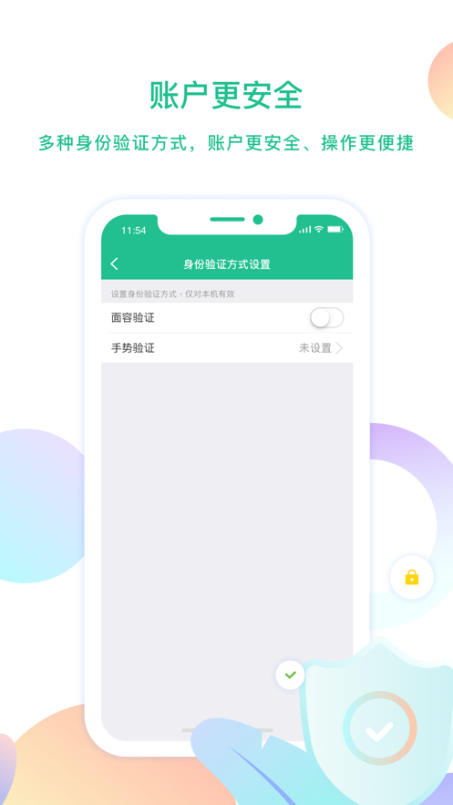 云付管家app 云付管家官方下载