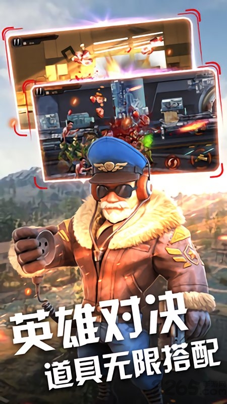 末日战场生存官方版 末日战场生存安卓版下载