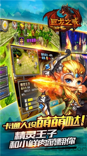 巨龙之戒爆金送红包版