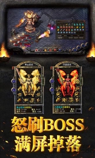 烈焰荣光之原始冰雪游戏