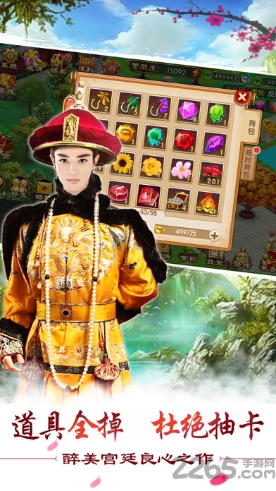 叫我万岁爷bt版