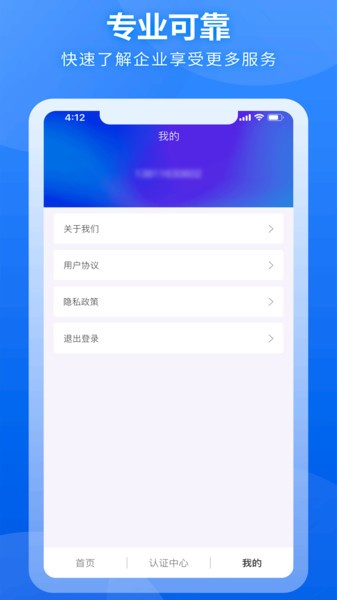 国联云存证系统app
