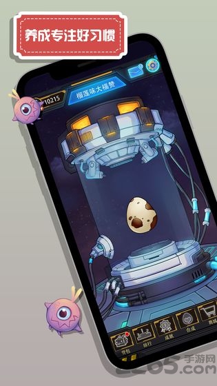 怪兽不低头官方版