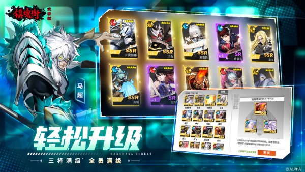 镇魂街武神躯九游版